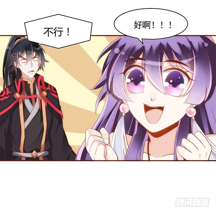 7话 你家住了黑白无常么？69