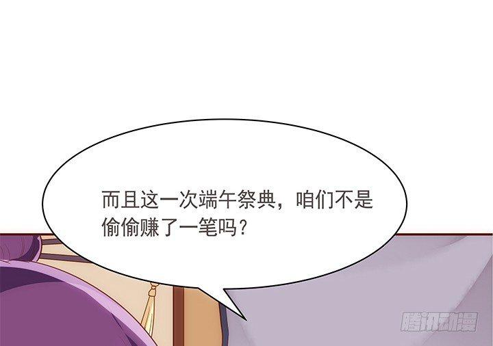 19话 小佩就是我赚钱的工具7