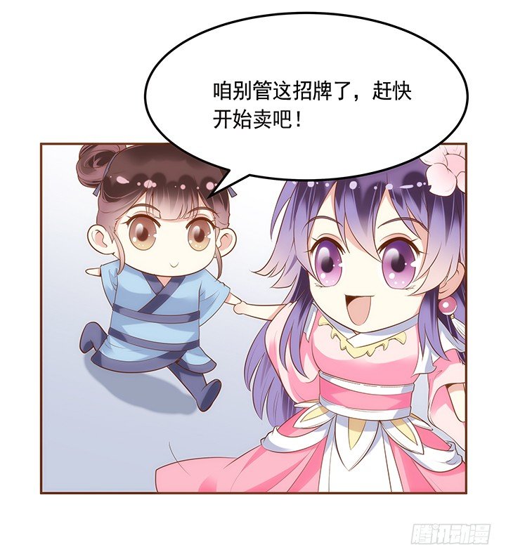 2话 女巫开光的包子竟然....42