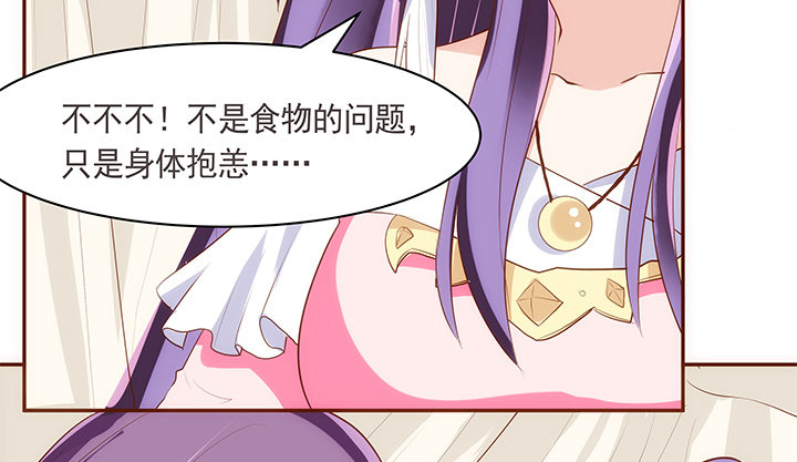 14话 你家有只怪猫85