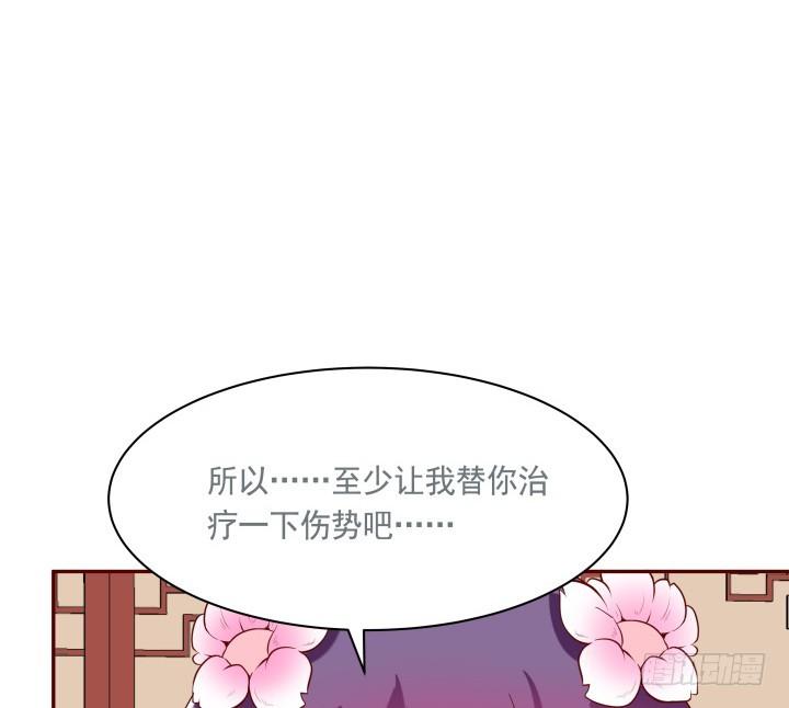 52话 我弄疼你了么17