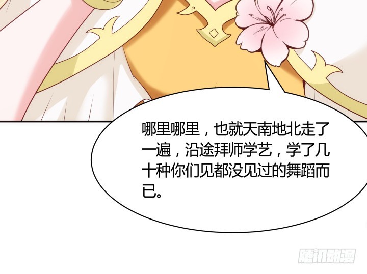 81话 笼络人心46