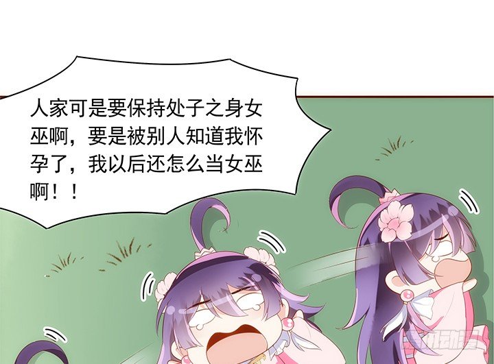 12话 未婚先孕是不对的39