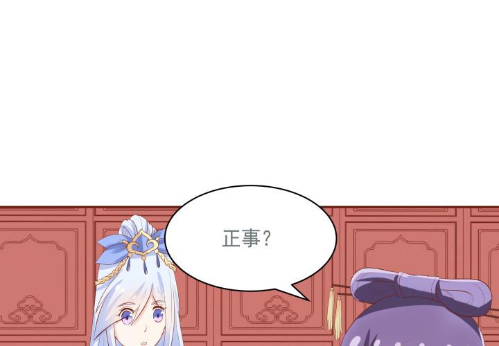 58话 要成亲了？68