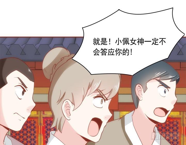 65话 嫁给我吧42