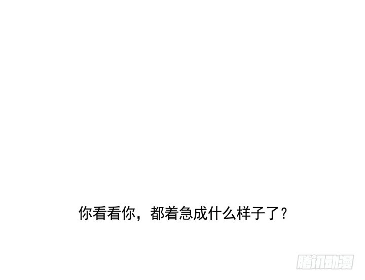 67话 让你替我担心了27