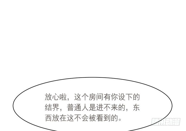 5话 黑白无常的“相爱相杀”147