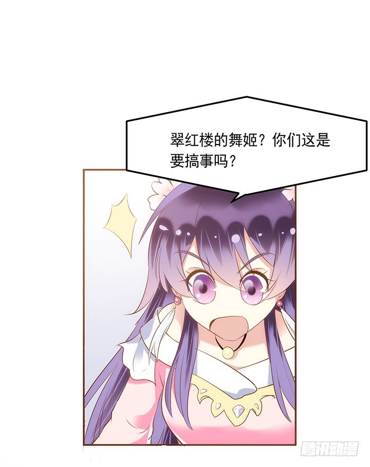 2话 女巫开光的包子竟然....86