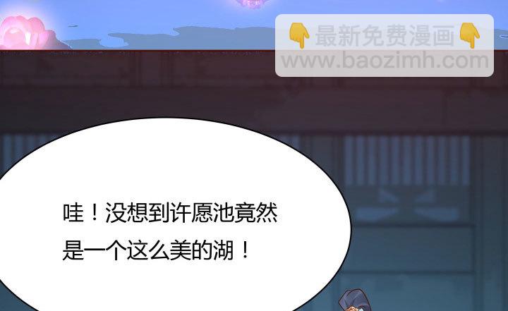 111话 我会一直在你身边5