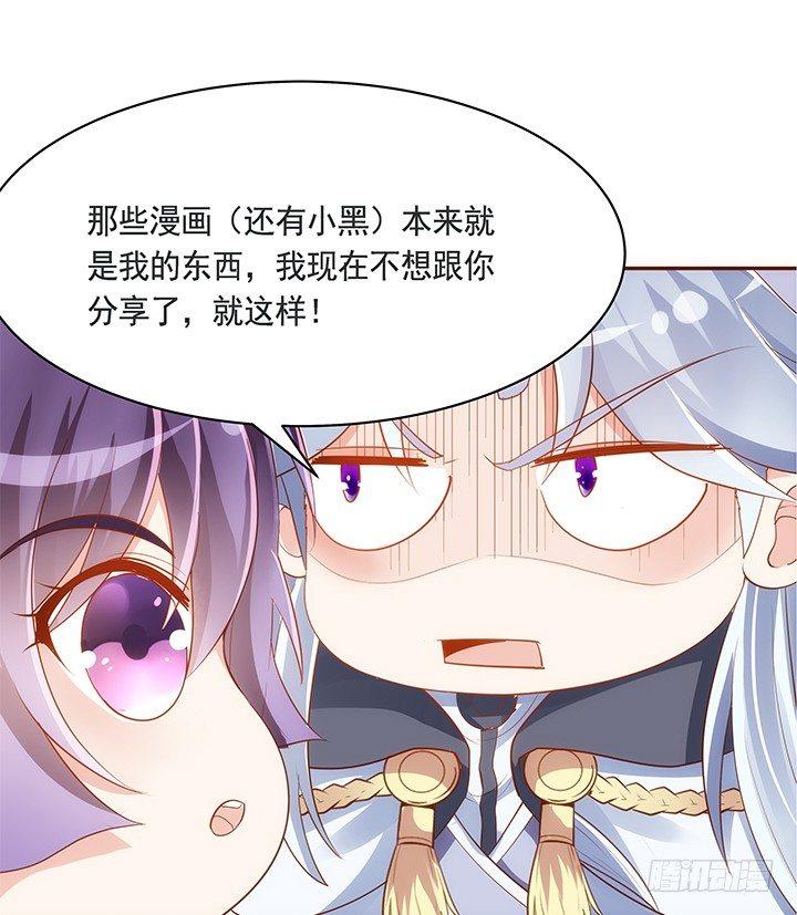 44话 跳黄河都洗不清36