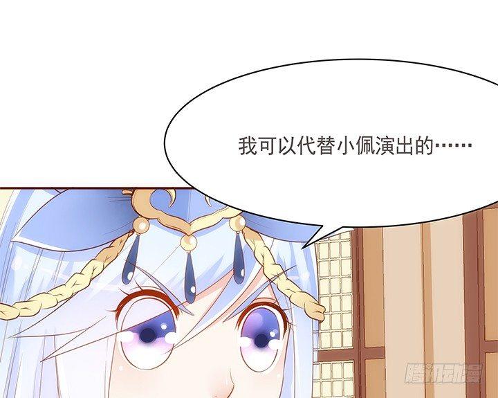 19话 小佩就是我赚钱的工具72