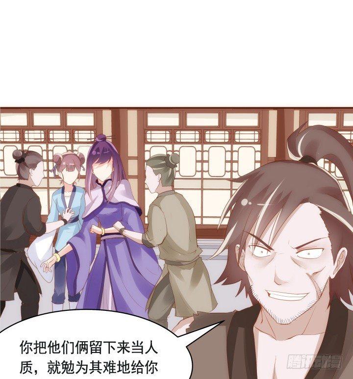 46话 不许伤害我朋友23