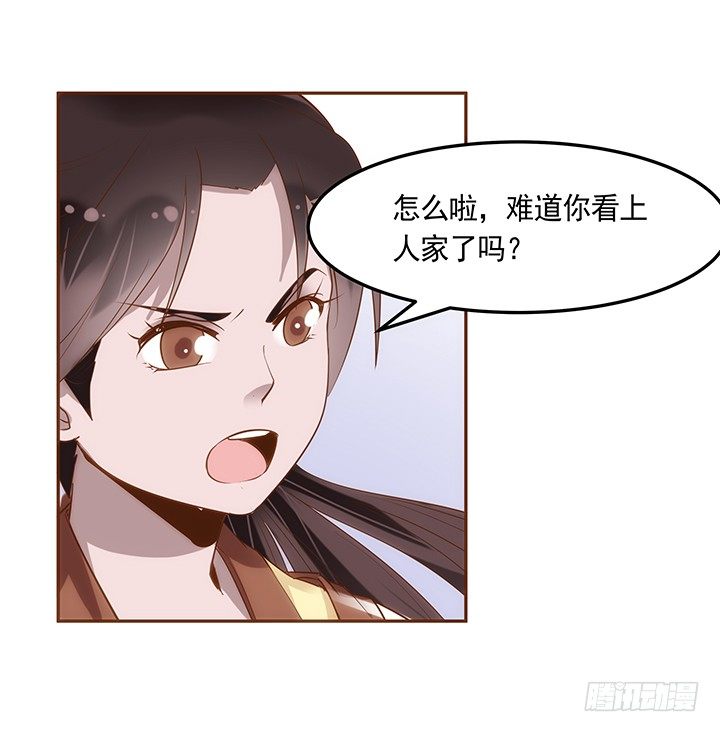 2话 女巫开光的包子竟然....137
