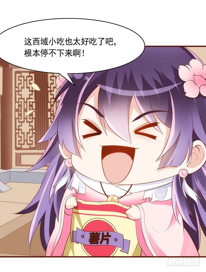 37话 西域漫画的诱惑25