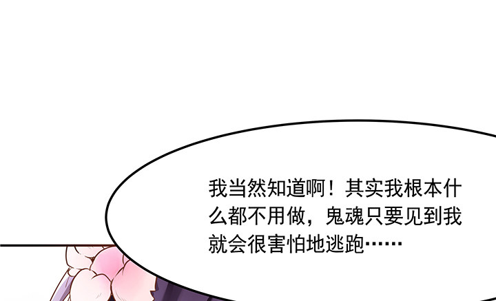 3话 色狼邻居偷偷进我家？！64