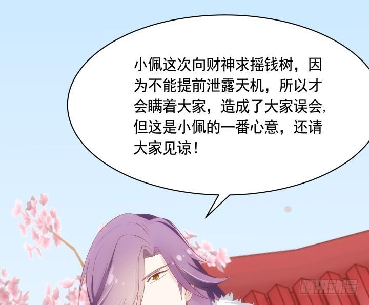 64话 我不是骗子89