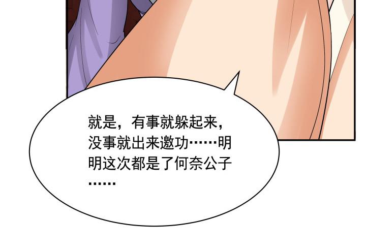 79话 暧昧气息65