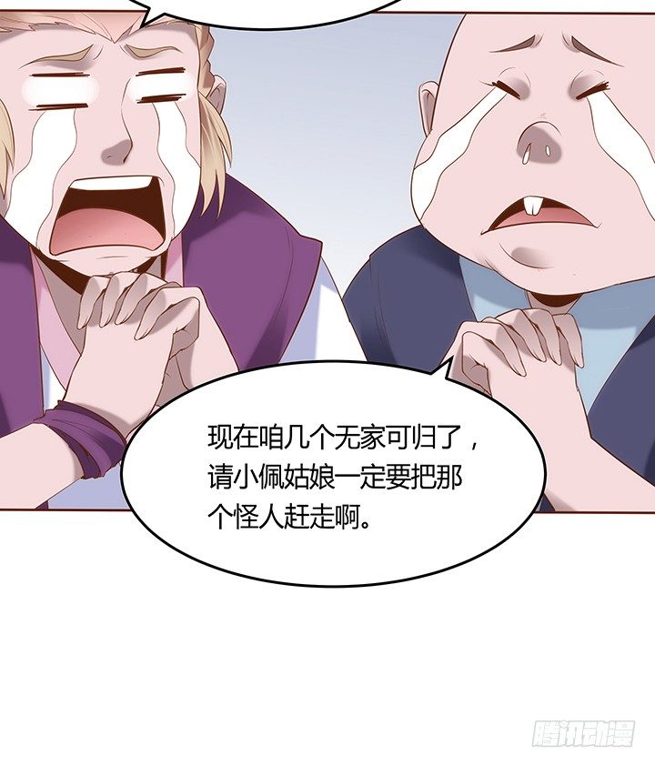 1话 京城第一女巫19