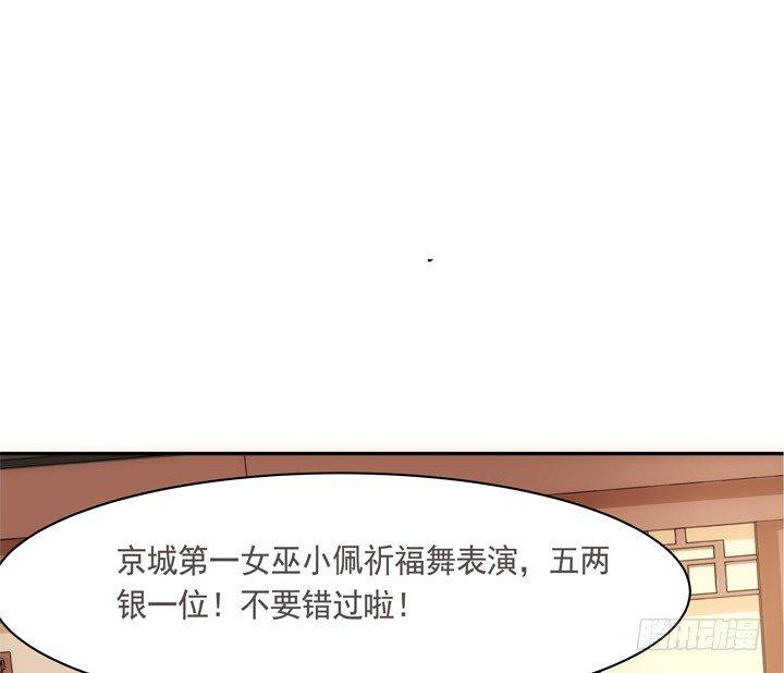 20话 小佩粉丝会20