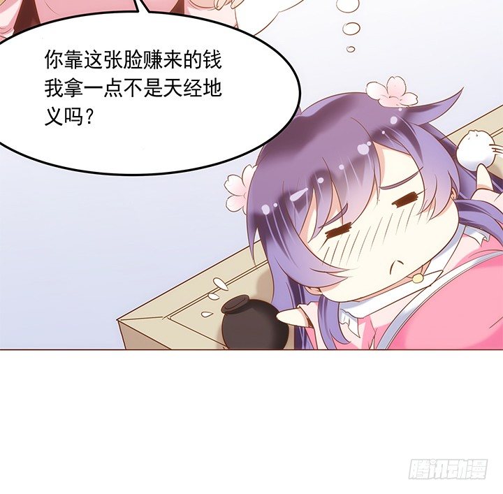 2话 女巫开光的包子竟然....142