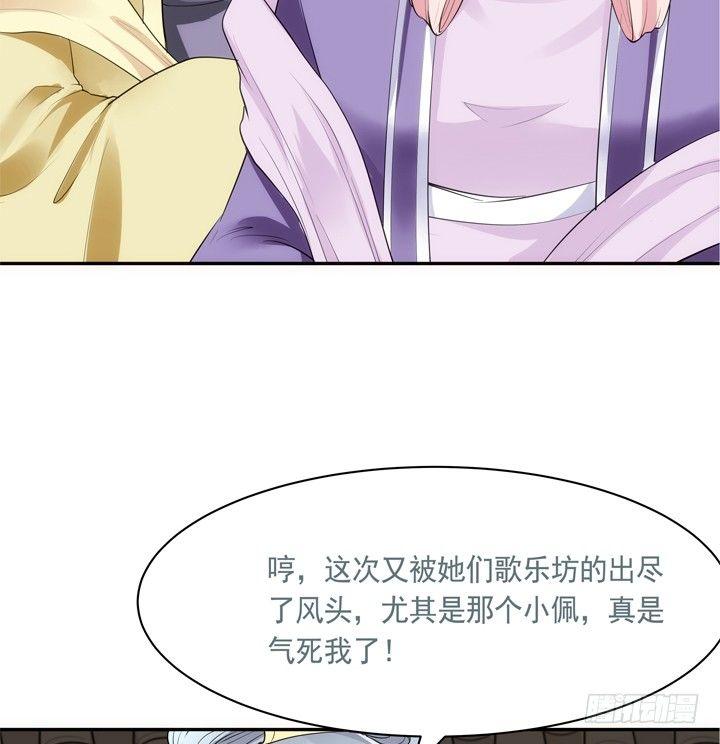 23话 年度大戏之真假小佩28