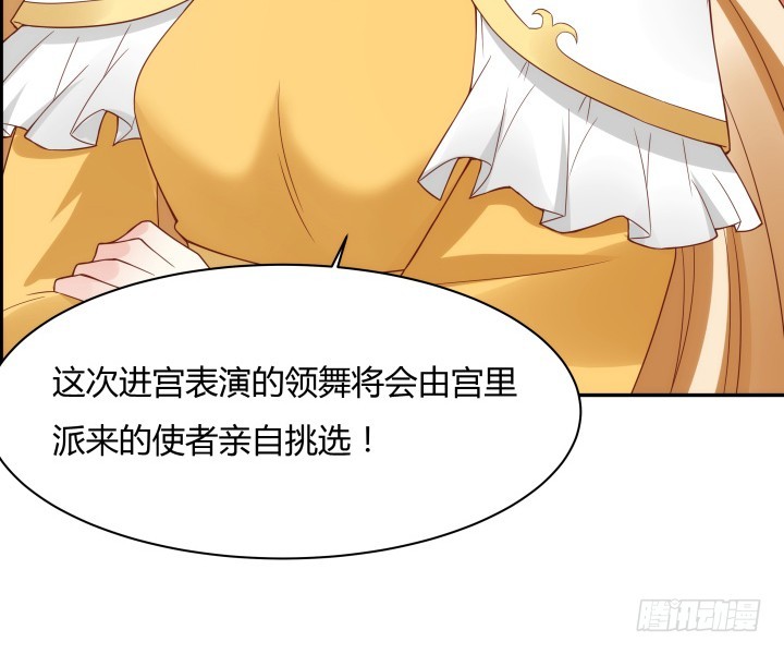 96话 宫里的使者难道会是...59