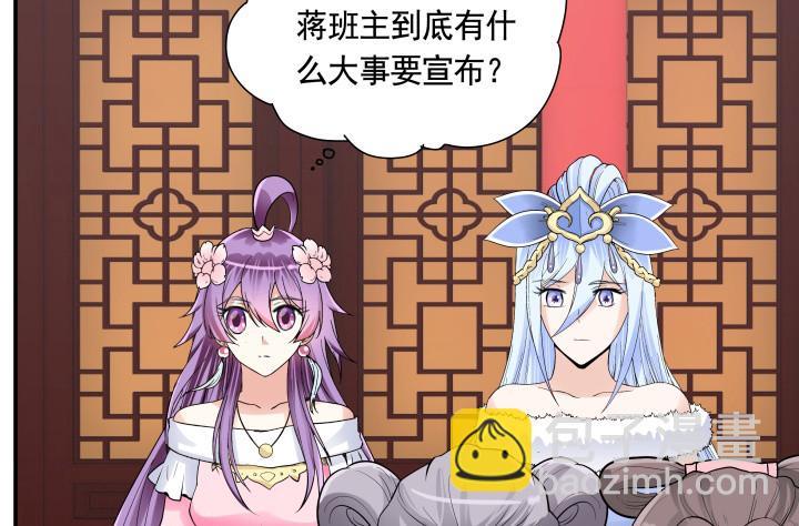 79话 暧昧气息47
