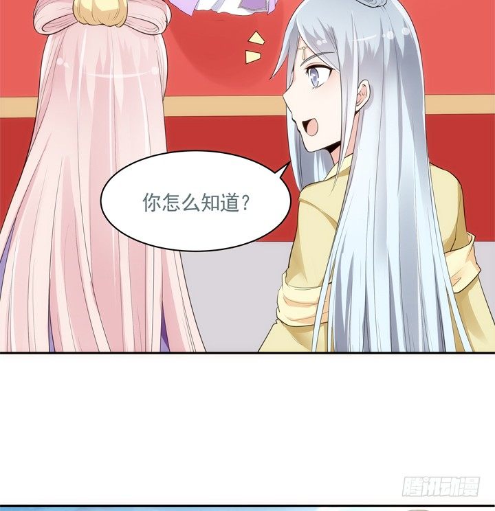 23话 年度大戏之真假小佩32