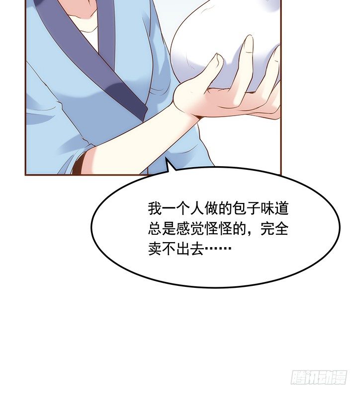 2话 女巫开光的包子竟然....16