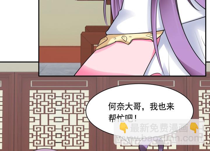 74话 大黑炭吃醋104