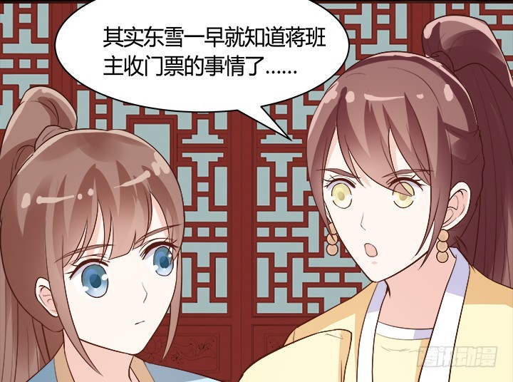 71话 我等你152