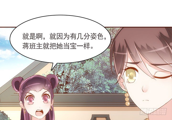 18话 不许你们骂小佩23