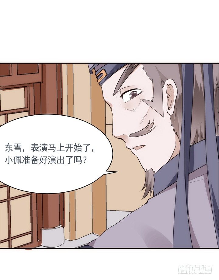20话 小佩粉丝会103