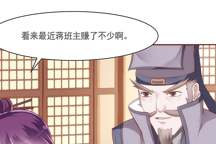 18话 不许你们骂小佩71