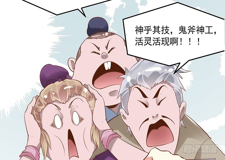 1话 京城第一女巫49