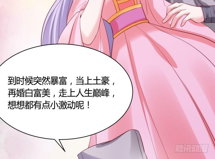 83话 天衣无缝的计划31