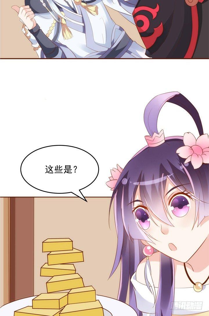 31话 我要查清楚你是谁14