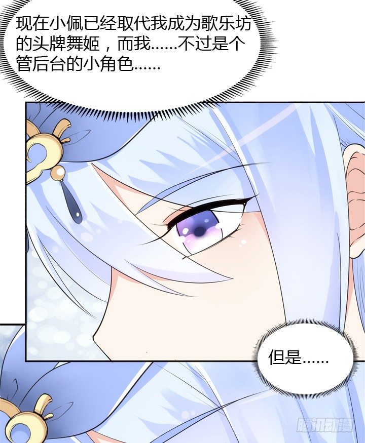 21话 请你好好演出76