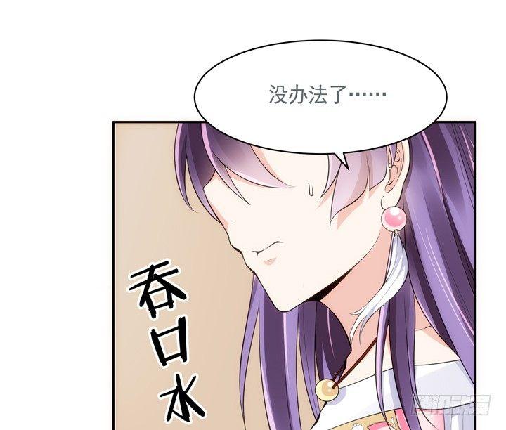 25话 救命恩人即将上线32