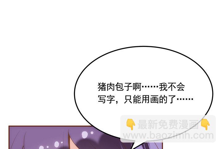 2话 女巫开光的包子竟然....39