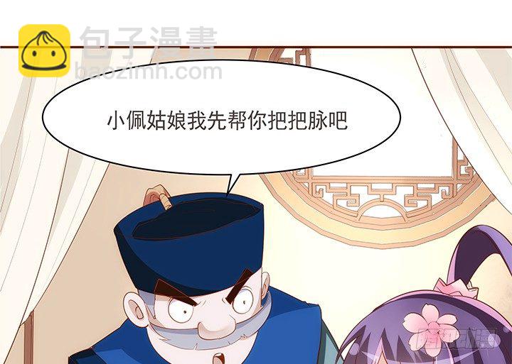 14话 你家有只怪猫96