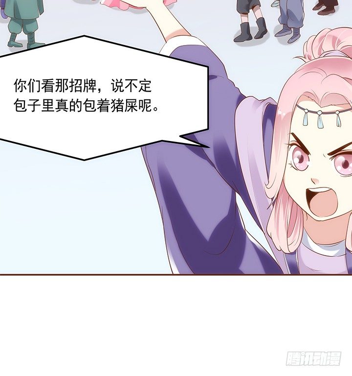 2话 女巫开光的包子竟然....85