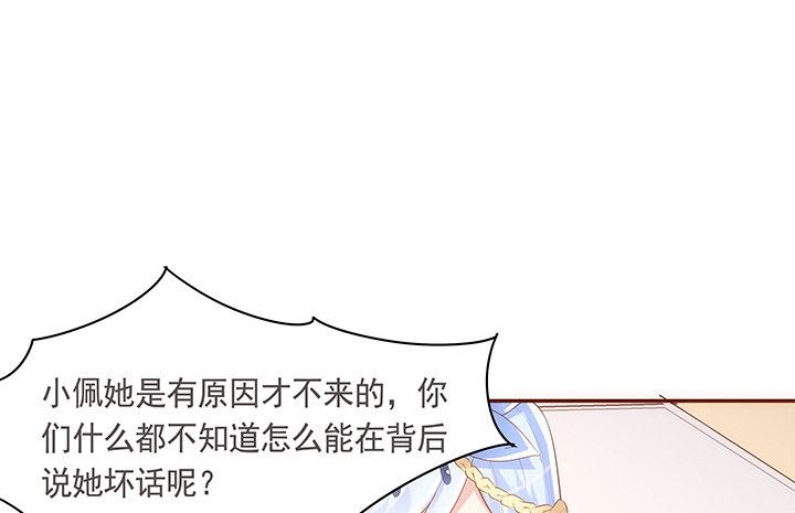 18话 不许你们骂小佩37