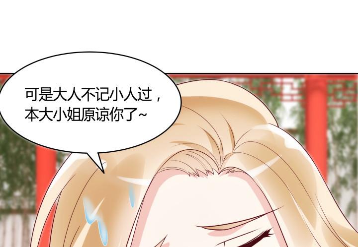 85话 帅哥，我要扑倒你79