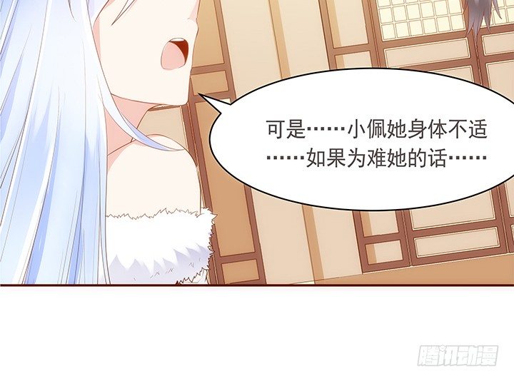 19话 小佩就是我赚钱的工具82