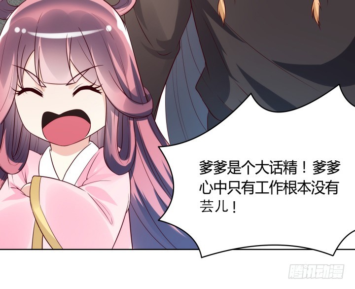 88话 进宫的目的34