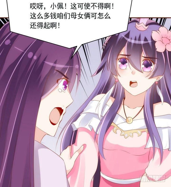 46话 不许伤害我朋友13