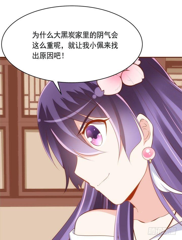 34话 小佩发现密室7