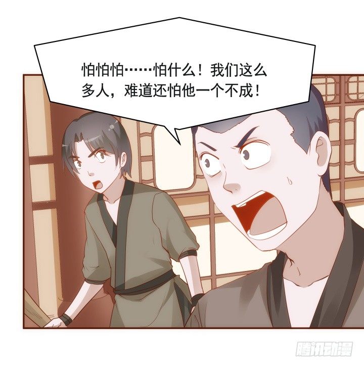 47话 你们竟敢伤害她102