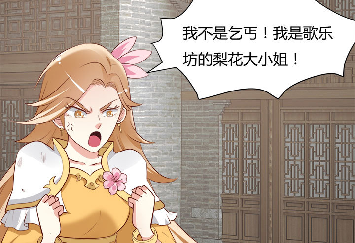 105话 你想对我怎样？！110